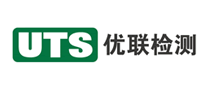 优联检测UTS