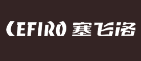 塞飞洛CEFIRO