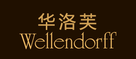 Wellendorff华洛芙