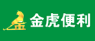 金虎便利