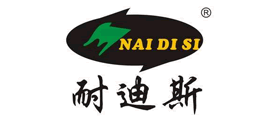 耐迪斯NAIDISI