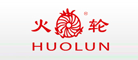 火轮HUOLUN