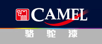 骆驼漆/CAMEL