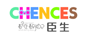 臣生/Chences