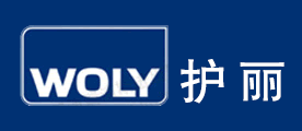 WOLY护丽