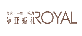 萝亚婚礼ROYAL