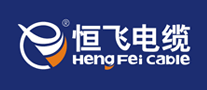 恒飞/HengFei