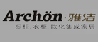 雅洁Archon