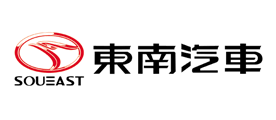 东南汽车/Soueast