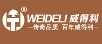 威得利WEIDELI