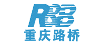 重庆路桥R&B