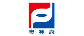 奥赛康