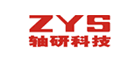 轴研ZYS