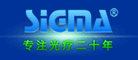 希格玛/Sigma