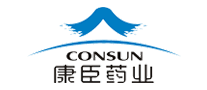 康臣/CONSUN