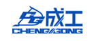 成工/CHENGONG