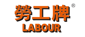 劳工牌LABOUR