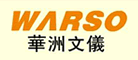 华洲文仪WARSO