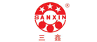 三鑫SANXIN