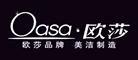 欧莎Oasa