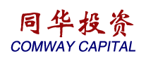 同华投资COMWAY CAPITAL