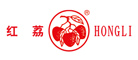 红荔/HONGLI