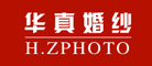 华真婚纱H·ZPHOTO