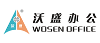 沃盛办公/Wosen