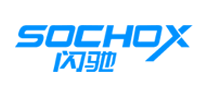 闪驰Sochox