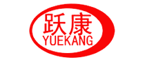 跃康YUEKANG