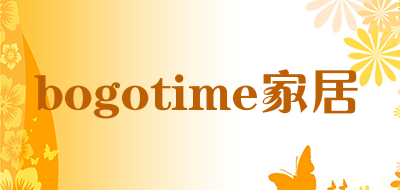 bogotime家居