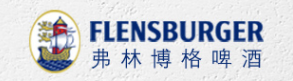 弗林博格/Flensburger