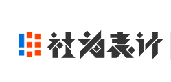 社为表计