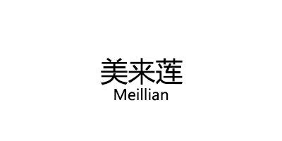 美来莲/Meillian