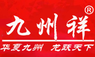 九州祥