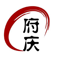府庆