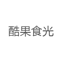 酷果食光