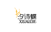 汐诗蝶/xishidie