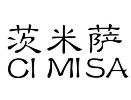 茨米萨/CIMISA