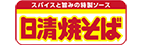 日清炒面