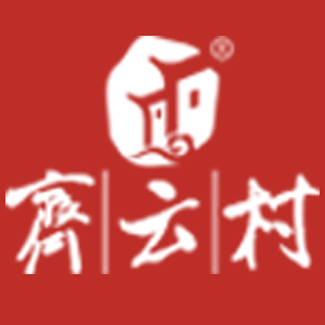 齊云村