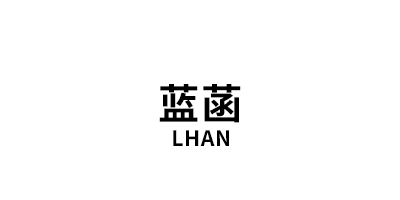 蓝菡/LHAN