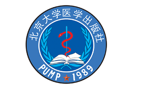 北京大学医学出版社