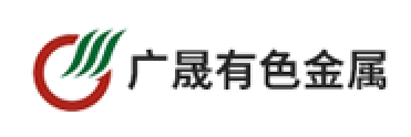 广晟有色