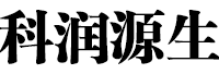 科润源生
