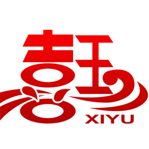 喜玉/XIYU