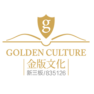 金版
