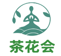 茶花会