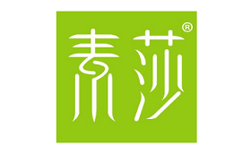 素莎