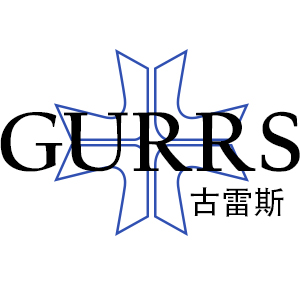 古雷斯/GURRS